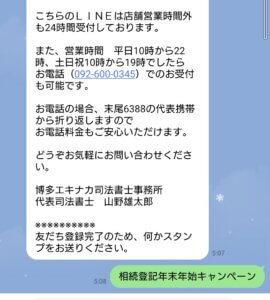 キャンペーン希望のメッセージの例