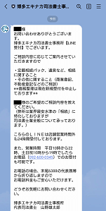 LINEでスタンプを送る画面